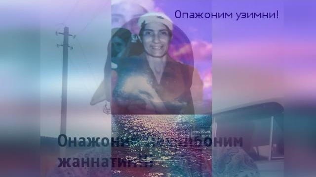 В память о маме.МАМАТОВА КУСИНОЕ. В память о маме.МАМАТОВА КУСИНОЕ.
