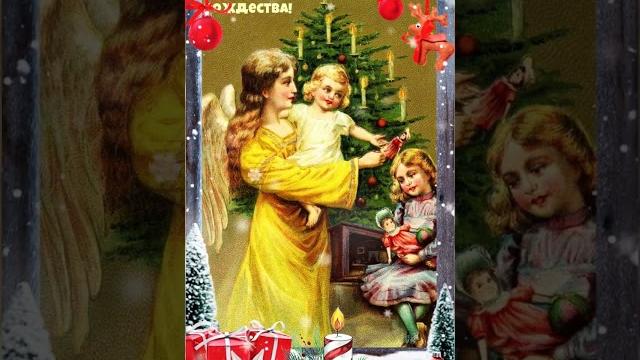 С Рождеством Христовым ️ Открытка в Ретро стиле С Рождеством Христовым ️ Открытка в Ретро стиле