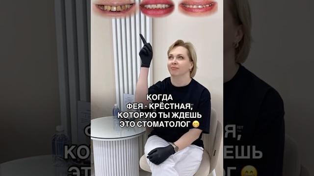 Как стать моложе на 10-15 лет с помощью улыбки? #лечениезубов #юмор #шуфутинский #стоматолог #зубы Как стать моложе на 10-15 лет с помощью улыбки? #лечениезубов #юмор #шуфутинский #стоматолог #зубы