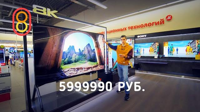 Самый дорогой телевизор — 6 МИЛЛИОНОВ рублей! Самый дорогой телевизор — 6 МИЛЛИОНОВ рублей!