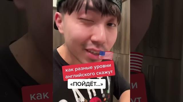 Проверь свой уровень английского #Shorts Проверь свой уровень английского #Shorts