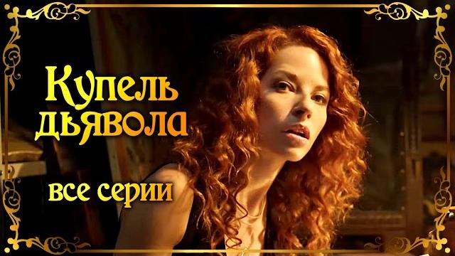 История загадочной картины сразу захватит ваше внимание / Детектив Виктории Платовой /Купель дьявола История загадочной картины сразу захватит ваше внимание / Детектив Виктории Платовой /Купель дьявола