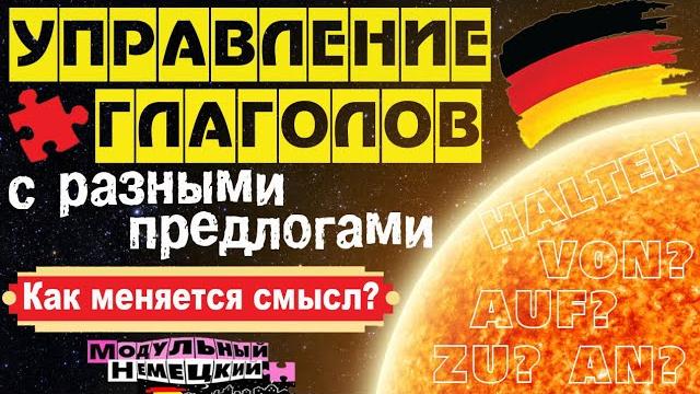 КАК ПРЕДЛОГИ МЕНЯЮТ СМЫСЛ ГЛАГОЛОВ? КАК ПРЕДЛОГИ МЕНЯЮТ СМЫСЛ ГЛАГОЛОВ?