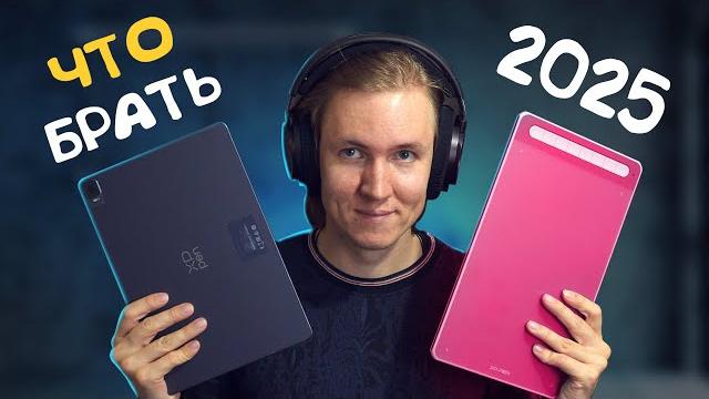 Как выбрать графический планшет в 2025 году. Как выбрать графический планшет в 2025 году.