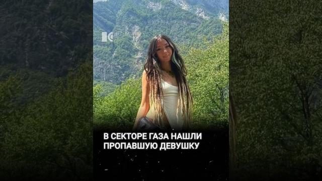 Шани Лук жива, она в плену ХАМАС Шани Лук жива, она в плену ХАМАС
