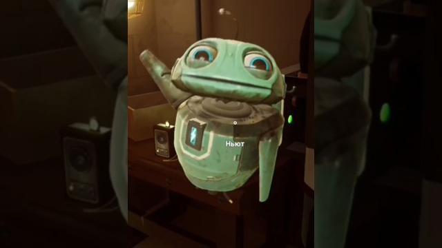 Ньют... Ньют...