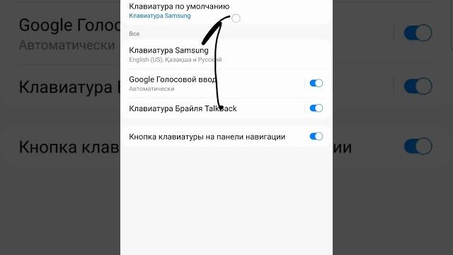 Как изменить клавиатуру в Samsung Как изменить клавиатуру в Samsung