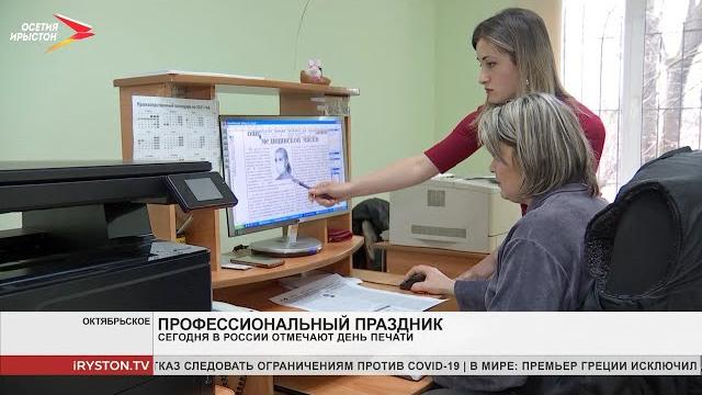 13 января - День российской печати 13 января - День российской печати