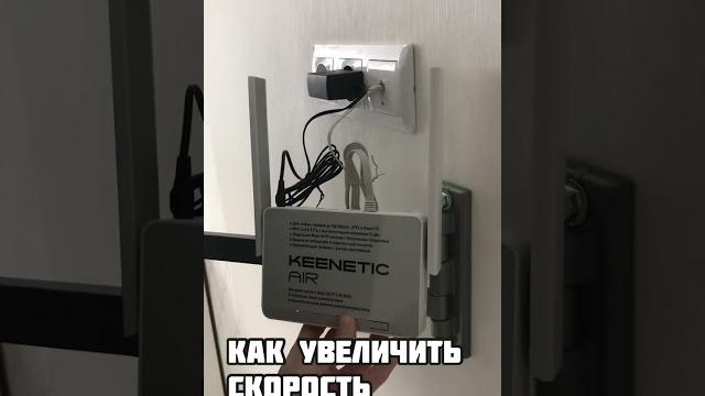 Как увеличить скорость Wi-Fi в квартире в 2 раза? Как увеличить скорость Wi-Fi в квартире в 2 раза?