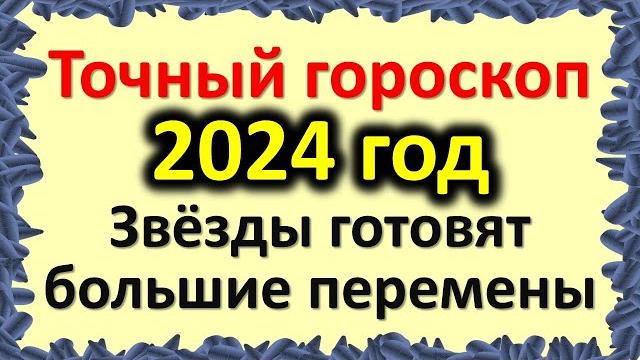 2024 год - високосный год: что ждать от зеленого Дракона, кто будет с деньгами. Восточный гороскоп 2024 год - високосный год: что ждать от зеленого Дракона, кто будет с деньгами. Восточный гороскоп