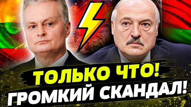 СЛУЧИЛОСЬ! ЛИТВА против БЕЛАРУСИ! ЖЁСТКАЯ БОЙНЯ В ЕВРОПЕ! ТРАМП ГРОМКО ЗАЯВИЛ! ЭТО НУЖНО СЛЫШАТЬ! СЛУЧИЛОСЬ! ЛИТВА против БЕЛАРУСИ! ЖЁСТКАЯ БОЙНЯ В ЕВРОПЕ! ТРАМП ГРОМКО ЗАЯВИЛ! ЭТО НУЖНО СЛЫШАТЬ!