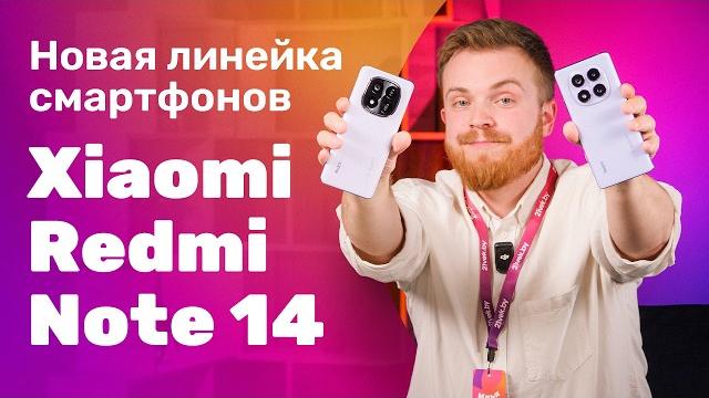 Xiaomi Redmi Note 14 PRO ЛУЧШИЙ выбор ? Xiaomi Redmi Note 14 PRO ЛУЧШИЙ выбор ?