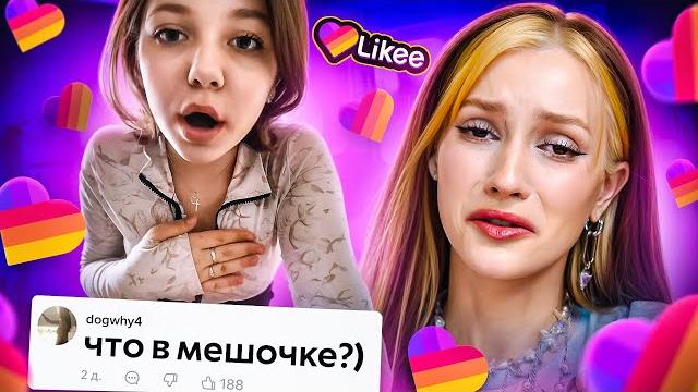 Likee - Age Of Puberty Likee - Age Of Puberty