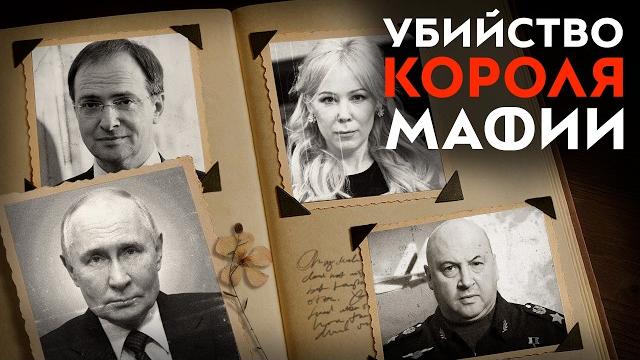 Новый король мафии | Уволен командующий армией | Раскрыта тайна Путина| Провал переговоров| Мизулина Новый король мафии | Уволен командующий армией | Раскрыта тайна Путина| Провал переговоров| Мизулина