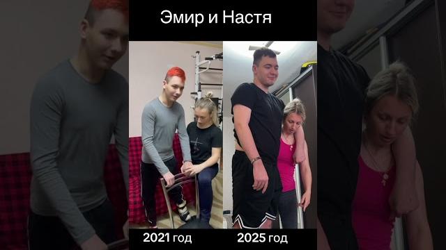 #реабилитация #эмиропара #crash #семья #рекомендации #прикол #инсульт #любовь #отношения #юмор #реабилитация #эмиропара #crash #семья #рекомендации #прикол #инсульт #любовь #отношения #юмор