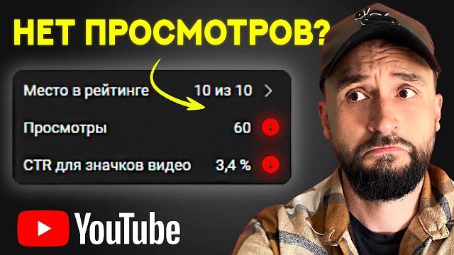 Как оживить видео и НАБРАТЬ ПРОСМОТРЫ на ЮТУБЕ? Как оживить видео и НАБРАТЬ ПРОСМОТРЫ на ЮТУБЕ?