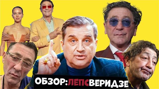 Отар Кушанашвили о выходках Лепса за последние два года Отар Кушанашвили о выходках Лепса за последние два года
