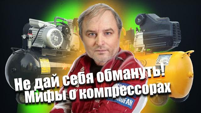 Какой компрессор лучше? Что нужно знать о компрессоре для гаража? Какой компрессор для покраски авто Какой компрессор лучше? Что нужно знать о компрессоре для гаража? Какой компрессор для покраски авто