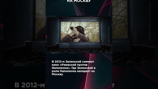 ТРЕТИЙ ПОХОД ЗЕЛЕНСКОГО НА МОСКВУ | #ВзглядПанченко ТРЕТИЙ ПОХОД ЗЕЛЕНСКОГО НА МОСКВУ | #ВзглядПанченко
