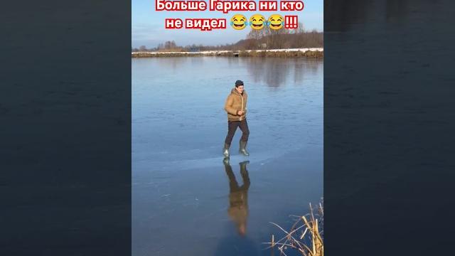 Зимний сезон на льду открыт 2024-2025!!! Гарика не видели??? #клубрыбаков #рыбалка #юмор #приколы Зимний сезон на льду открыт 2024-2025!!! Гарика не видели??? #клубрыбаков #рыбалка #юмор #приколы