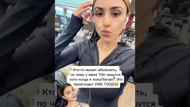 ЧЕШУТСЯ НОГИ ПРИ ХОДЬБЕ И БЕГЕ? ЧЕШУТСЯ НОГИ ПРИ ХОДЬБЕ И БЕГЕ?
