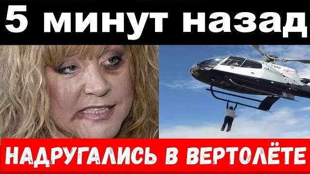 поминки у Шойгу / трагедия Пугачёвой / новости поминки у Шойгу / трагедия Пугачёвой / новости