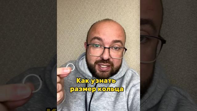 Как узнать размер кольца Как узнать размер кольца