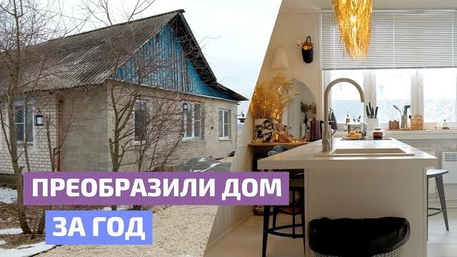 Жизнь в глухой деревне: как москвичи без машины превратили старый дом в шедевр // FORUMHOUSE Жизнь в глухой деревне: как москвичи без машины превратили старый дом в шедевр // FORUMHOUSE