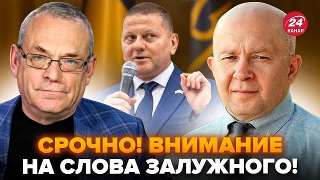 Залужный ОШАРАШИЛ ПРАВДОЙ о войне. Срочное предупреждение. Изменения на фронте. ЯКОВЕНКО, ГРАБСКИЙ Залужный ОШАРАШИЛ ПРАВДОЙ о войне. Срочное предупреждение. Изменения на фронте. ЯКОВЕНКО, ГРАБСКИЙ