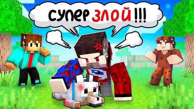 Фиксай стал 100% СУПЕР ЗЛЫМ в Майнкрафт! Фиксай стал 100% СУПЕР ЗЛЫМ в Майнкрафт!