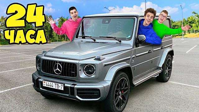 24 Часа в Машине ГЕЛИК Челлендж ! 24 Часа в Машине ГЕЛИК Челлендж !