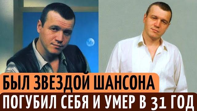 Случайно "УБИЛ" человека | Пел ШАНСОН, но в ТЮРЬМЕ не сидел. ГРУСТНАЯ судьба Сергея Наговицына. Случайно "УБИЛ" человека | Пел ШАНСОН, но в ТЮРЬМЕ не сидел. ГРУСТНАЯ судьба Сергея Наговицына.