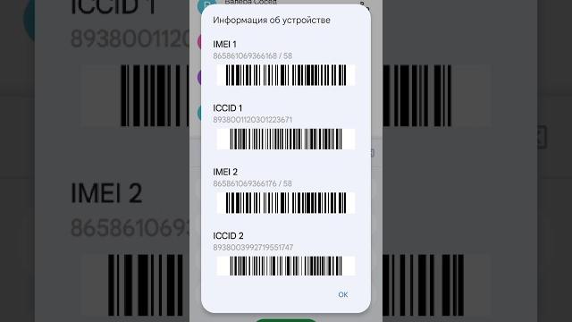 Как быстро узнать IMEI смартфона Как быстро узнать IMEI смартфона