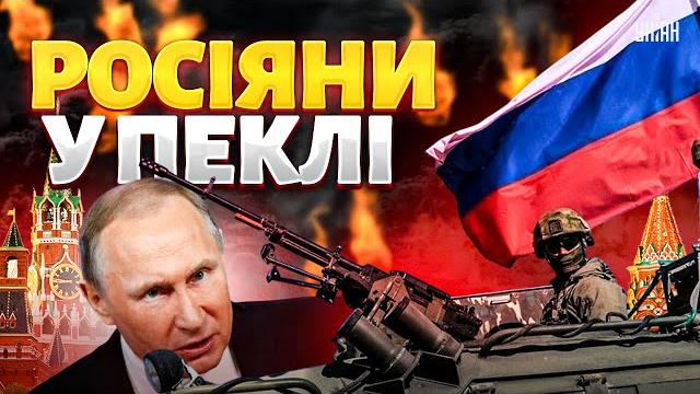 ️5 ХВИЛИН ТОМУ! ПРОВАЛ ЛІТНЬОГО НАСТУПУ РФ: росіяни у пеклі. Трамп не врятував Путіна / CАЗОНОВ ️5 ХВИЛИН ТОМУ! ПРОВАЛ ЛІТНЬОГО НАСТУПУ РФ: росіяни у пеклі. Трамп не врятував Путіна / CАЗОНОВ