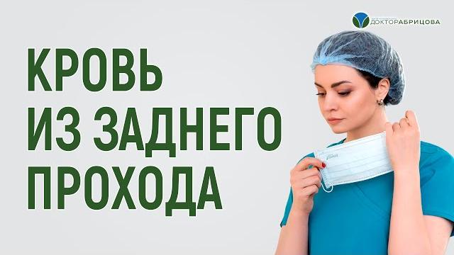 Кровь из заднего прохода. В чем причина? Кровь из заднего прохода. В чем причина?