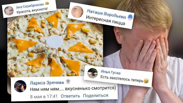 Ловим КРИНЖ!! Типичная Доставка. Славный обзор. Ловим КРИНЖ!! Типичная Доставка. Славный обзор.