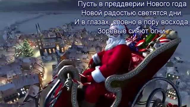 Самое лучшее поздравление С Новым Годом Самое лучшее поздравление С Новым Годом