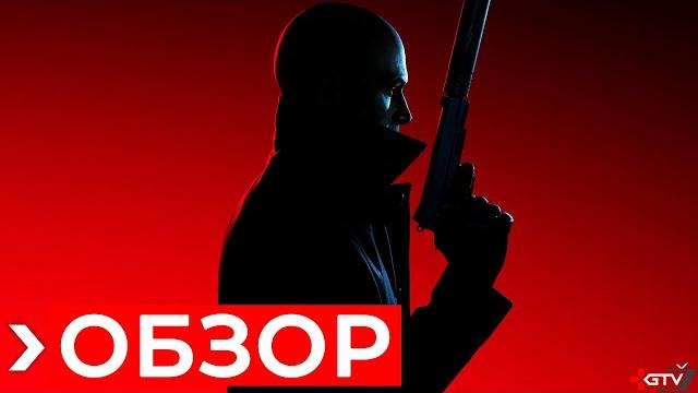 Обзор HITMAN 3 | ПРЕЖДЕ ЧЕМ КУПИТЬ Обзор HITMAN 3 | ПРЕЖДЕ ЧЕМ КУПИТЬ