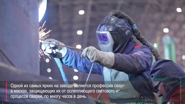 Профессия: Сварщик Профессия: Сварщик