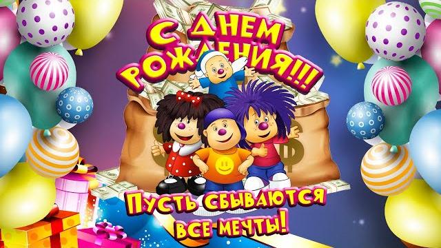 БАРБАРИКИ - ️ С ДНЁМ РОЖДЕНИЯ! НОВИНКА БАРБАРИКИ - ️ С ДНЁМ РОЖДЕНИЯ! НОВИНКА