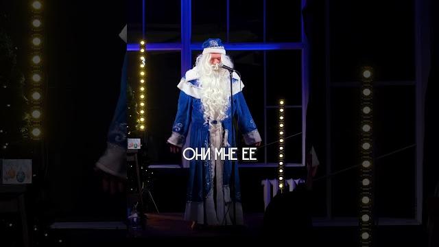 Откуда снегурочка? #юмор #комедия #standup #новыйгод #дедмороз #зима #снегурочка #родители #семья Откуда снегурочка? #юмор #комедия #standup #новыйгод #дедмороз #зима #снегурочка #родители #семья