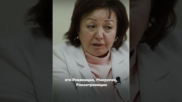 Лечение микоплазменной пневмонии #доктормедицинскихнаук #салтанаткалимолдаева #здоровье Лечение микоплазменной пневмонии #доктормедицинскихнаук #салтанаткалимолдаева #здоровье