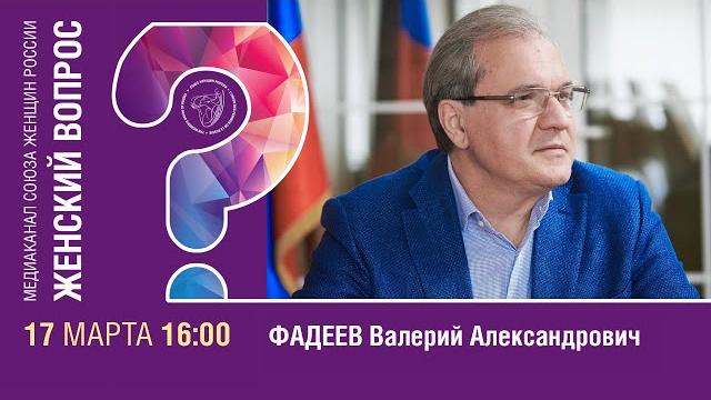 О воле и о свободе. Валерий Фадеев О воле и о свободе. Валерий Фадеев