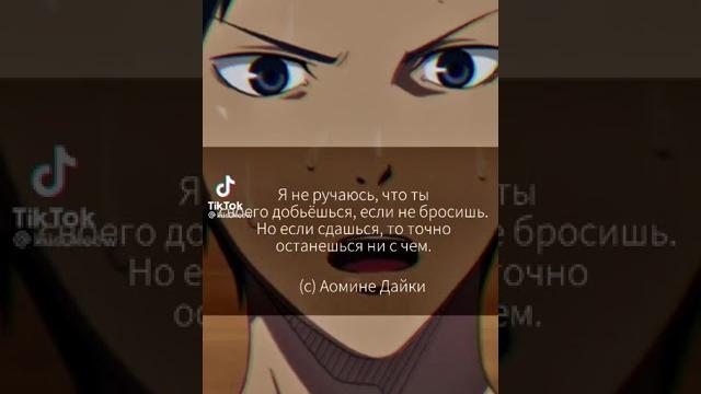 (с) Аомине Дайки (с) Аомине Дайки