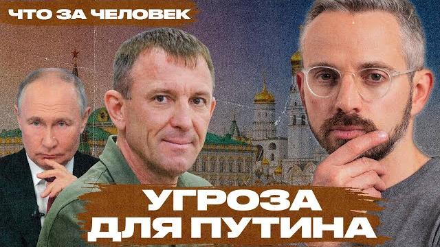 Чем генерал Иван Попов опасен для режима Путина. Биография и уголовное дело популярного командира Чем генерал Иван Попов опасен для режима Путина. Биография и уголовное дело популярного командира