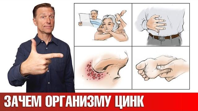 7 удивительных и полезных свойств цинка Цинк для организма 7 удивительных и полезных свойств цинка Цинк для организма