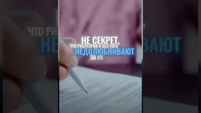 Прокуратура взялась за риелторов Прокуратура взялась за риелторов