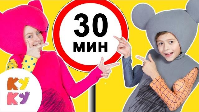 КУКУТИКИ - БОЛЬШОЙ СБОРНИК - 30 минут развивающие песни мультики про машинки для детей КУКУТИКИ - БОЛЬШОЙ СБОРНИК - 30 минут развивающие песни мультики про машинки для детей