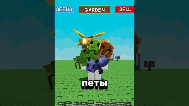 ЧТО ДАЮТ ПЕТЫ ИЗ BUG EGG В ВЫРАСТИ САД!!#capcut #growagarden #выростисад #roblox #роблокс #петы ЧТО ДАЮТ ПЕТЫ ИЗ BUG EGG В ВЫРАСТИ САД!!#capcut #growagarden #выростисад #roblox #роблокс #петы