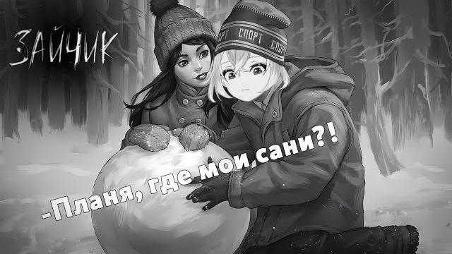Tiny Bunny (Зайчик) #5 (4 глава) (Стрим от 31.05.23) Tiny Bunny (Зайчик) #5 (4 глава) (Стрим от 31.05.23)
